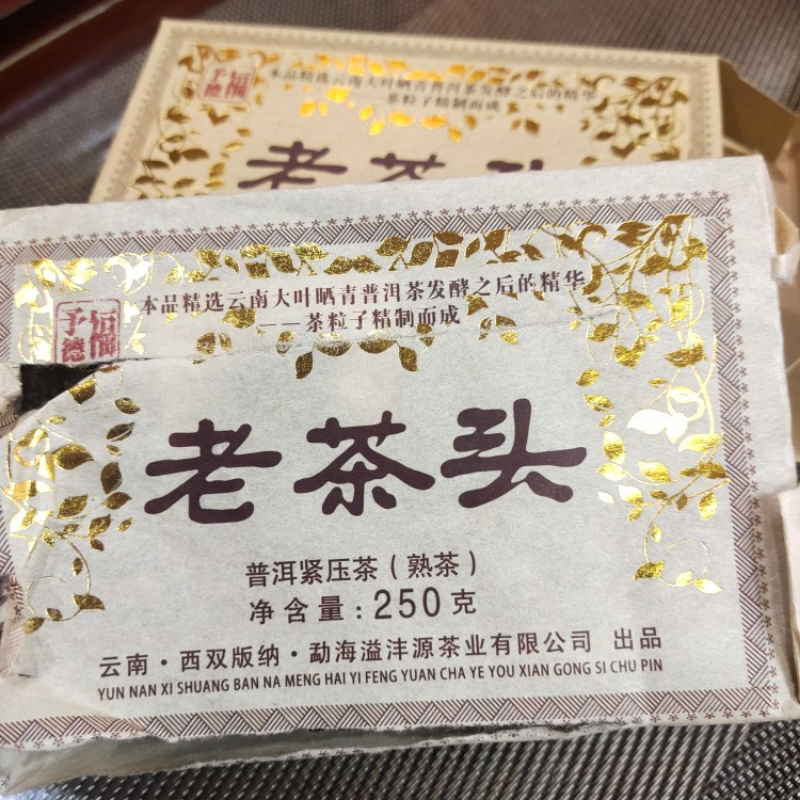250g Yunnan Ripe Puerh Tea Brick Laochatou Pu-erh Cooked Brick Tea Old Pu'er Tea Main image