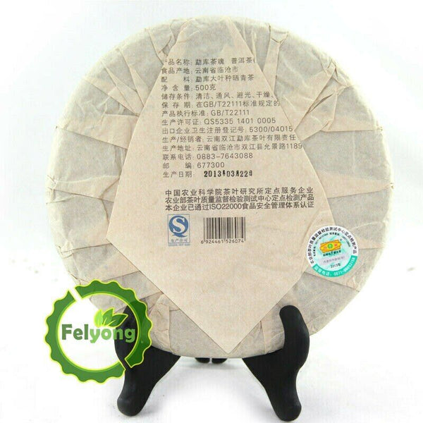 HelloYoung Mengku Rongshi Sheng Puer Tea's Spirit n 500g Raw Tea Cake