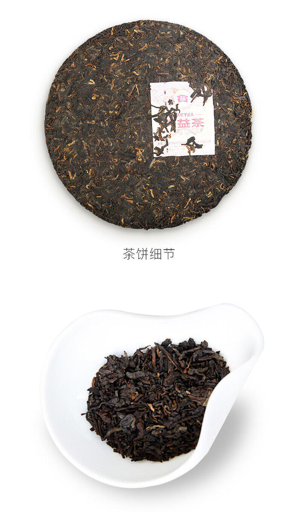 HelloYoung Yunnan Dayi 7692 Ripe Puer Tea Cake 1801 Batch TAETEA Pu-erh Pu Er Shu 357g