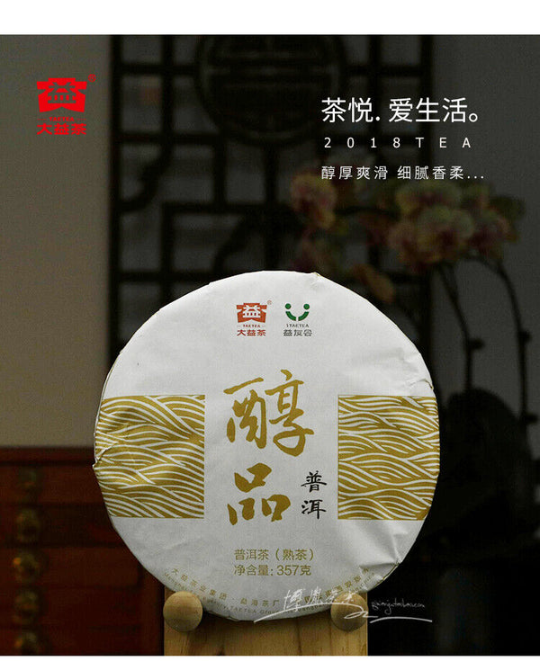 HelloYoung Mellow Taste Menghai Dayi Chunpin Yunnan Pu-erh Tea Cake 357g Ripe Puerh