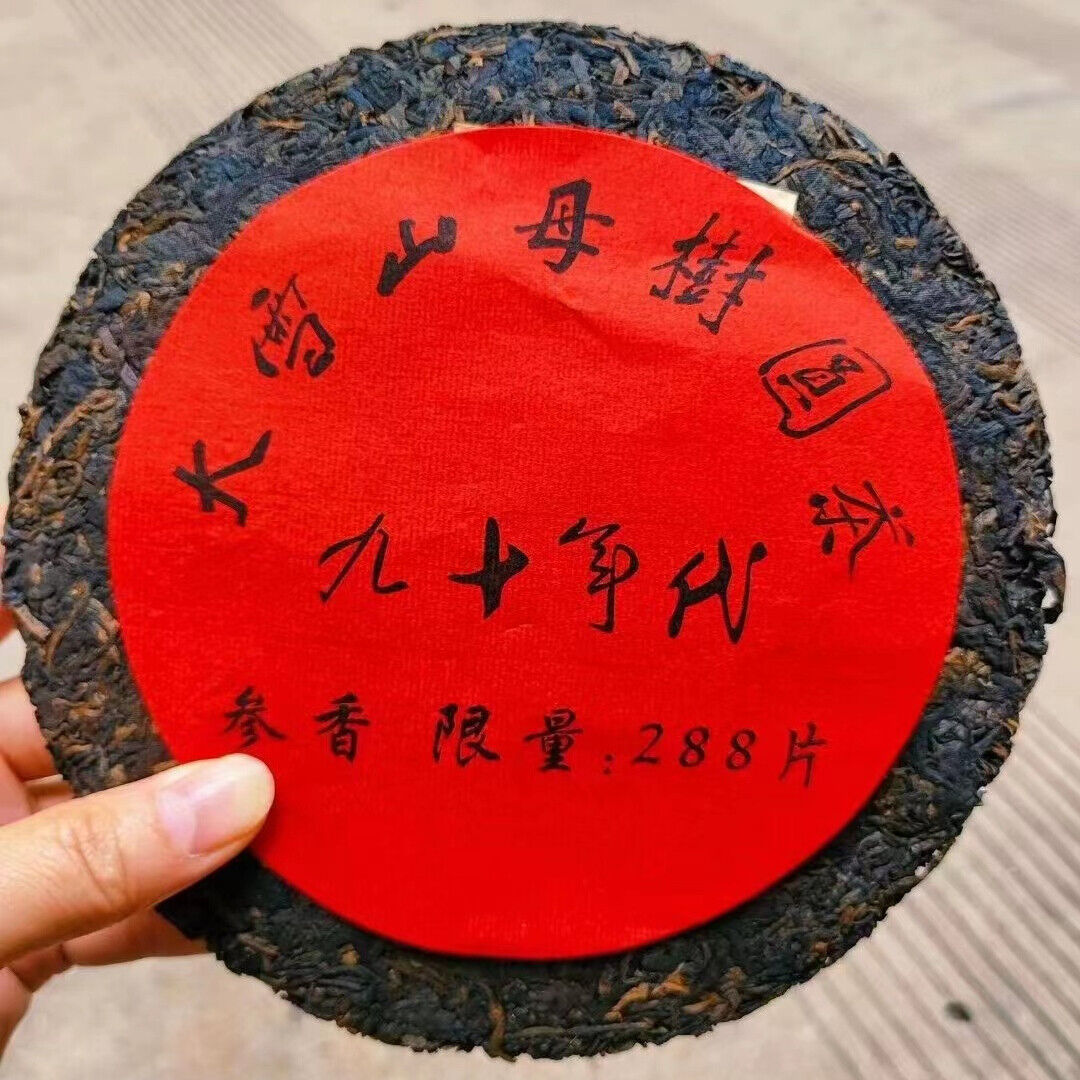 357g Yunnan Old Pu-erh Ripe Tea Cake Da Xue Shan Aged Pu'er Tea Puerh Tea Main image