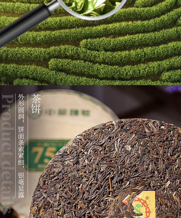 HelloYoung CHINATEA Brand Classic 7541 Pu-erh Tea Cake 357g Zhongcha Raw Pu'er Puer