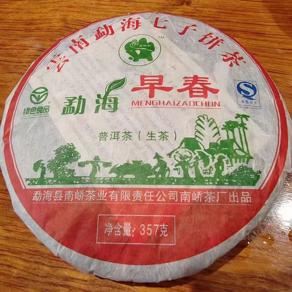 357g Yunnan Aged Pu'er Raw Tea Cake Menghai Early Spring Raw Puerh Cake Tea