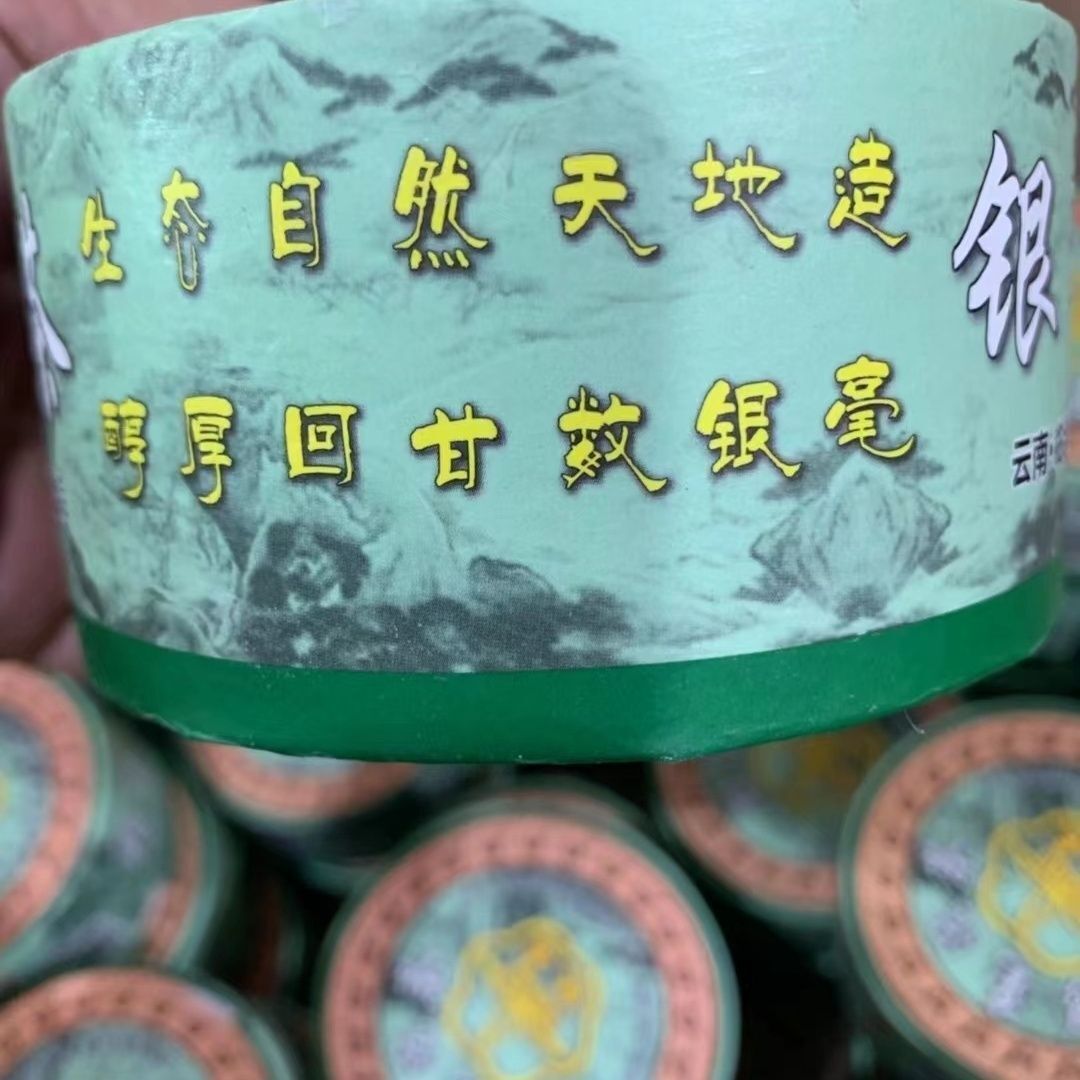 HelloYoung Yunnan Yinhao Tuocha Lincang Tea Factory Tuo Wang Aged Pu'er Raw Tea 100g Secondary image