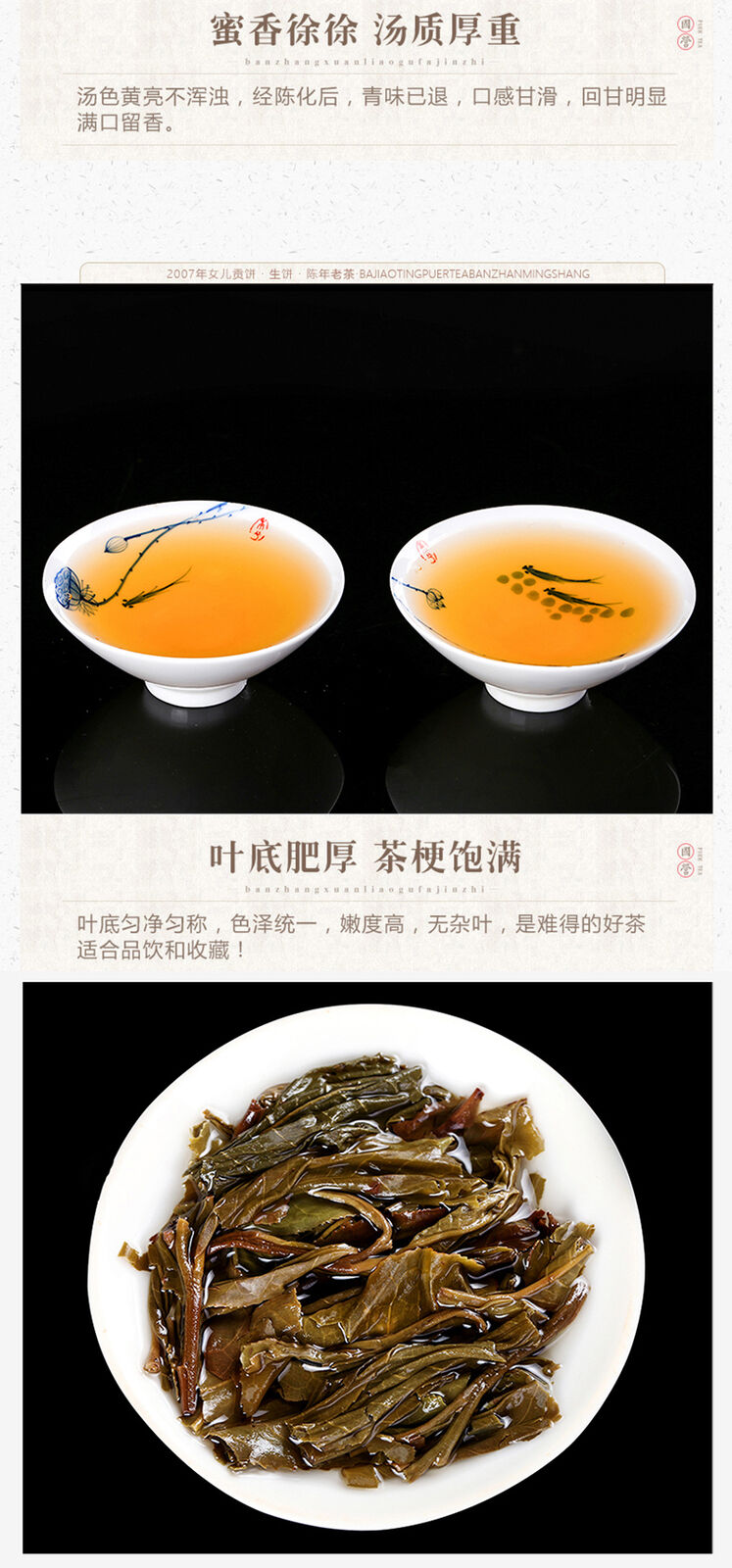 HelloYoung Bajiaoting Daughter Tribute Brown Mt. Arbor Ancient Tree Pu'er Raw Tea 357g