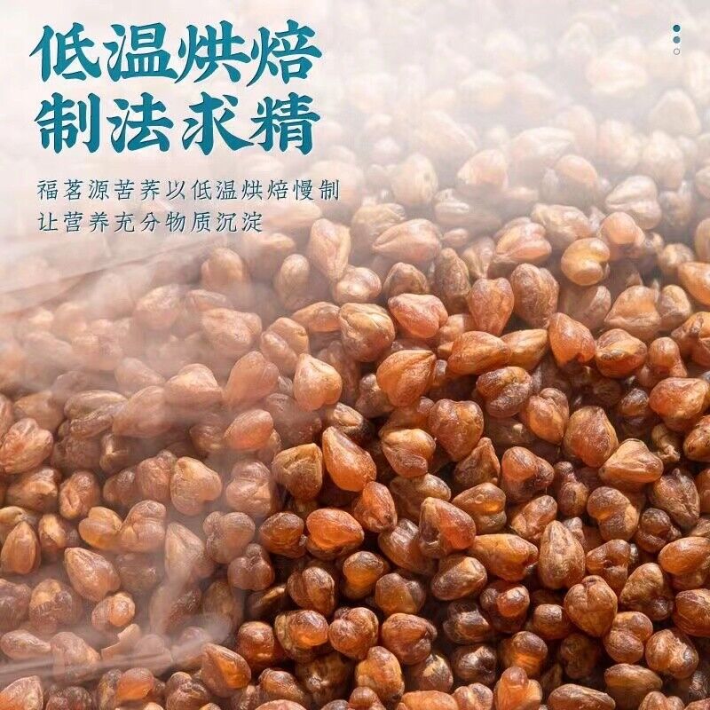 250g TongRenTang black buckwheat tea 同仁堂黑苦荞茶250g/罐 正宗四川大凉山苦荞茶包胚芽大麦茶 麦香浓郁 NEW