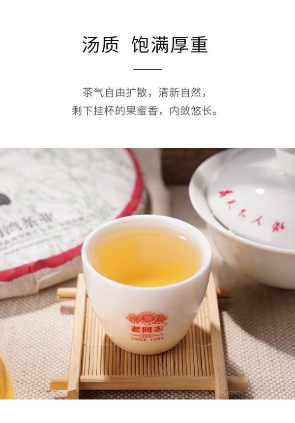 HelloYoungTea 2021 Haiwan Zhang Jia San Dui Bulang Mountain Old Trees Raw Puer Tea Pu-erh 500g 2021年海湾“章家三队”布朗山老树生普洱 普洱茶 500克