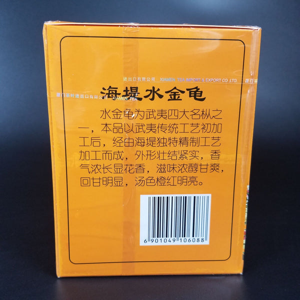 HelloYoung Sea Dyke Brand Shui Jin Gui Fujian Wuyi Mountain Rock Oolong Tea 125g