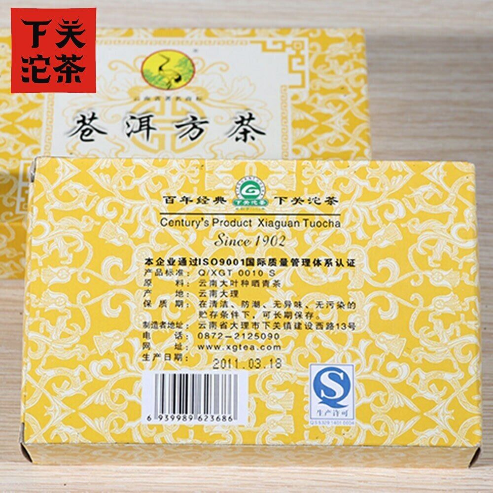 HelloYoung Xiaguan Sheng Puerh Cang Er Fangzhuan Brick Aged Raw Puer 250g