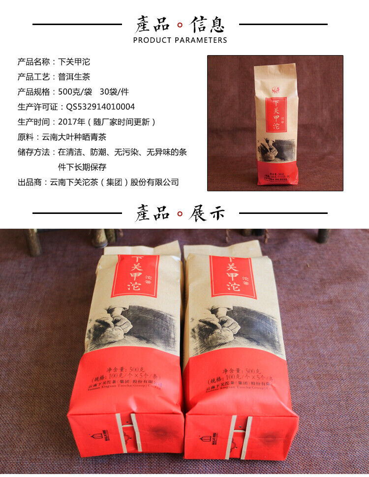 HelloYoung Jia Ji Tuo Cha * Yunnan Xiaguan Raw Pu'er Tea Jiaji Tuocha Puer Tea 500g