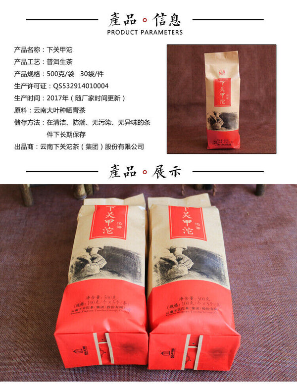 HelloYoung Jia Ji Tuo Cha * Yunnan Xiaguan Raw Pu'er Tea Jiaji Tuocha Puer Tea 500g