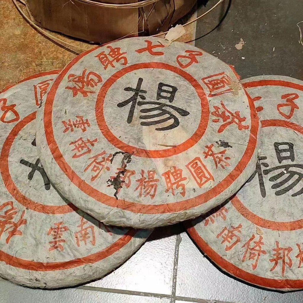 357g Yunnan Aged Raw Pu-erh Tea Cake  Yang Pin Hao Old Puerh Tea Pu'er Tea