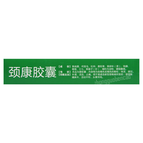 Zhongtai Jingkang Jiaonang 中泰颈康胶囊