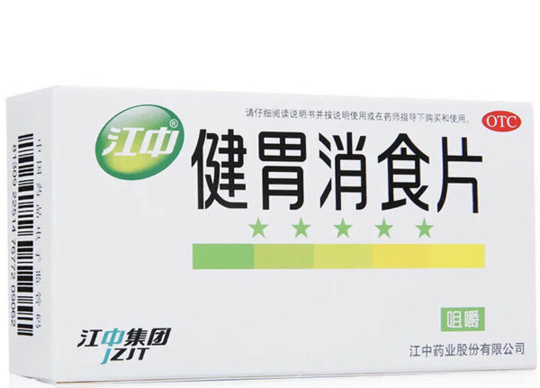Jianwei Xiaoshi Pian (32pc/Box) “江中” 健胃消食片 （32片/盒）