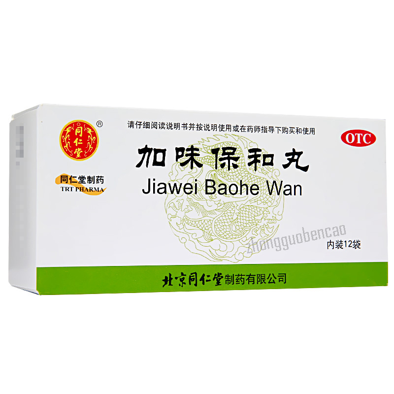 Tongrentang Jiawei Baohe Wan 同仁堂加味保和丸
