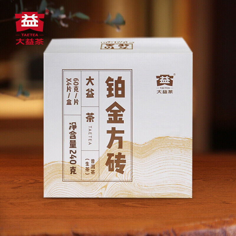 HelloYoung Pu'er Tea Cubes Platinum * Menghai Dayi Brick Raw Shen Puer Pu-erh Tea 240g