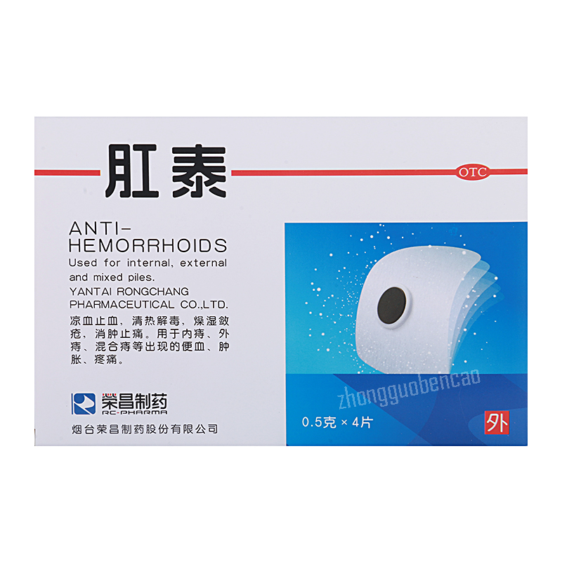 Rong Chang Gang Tai Tie Rongchang Gangtaitie荣昌肛泰贴