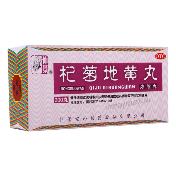 Zhongjing Qiju Dihuang Wan仲景杞菊地黄丸