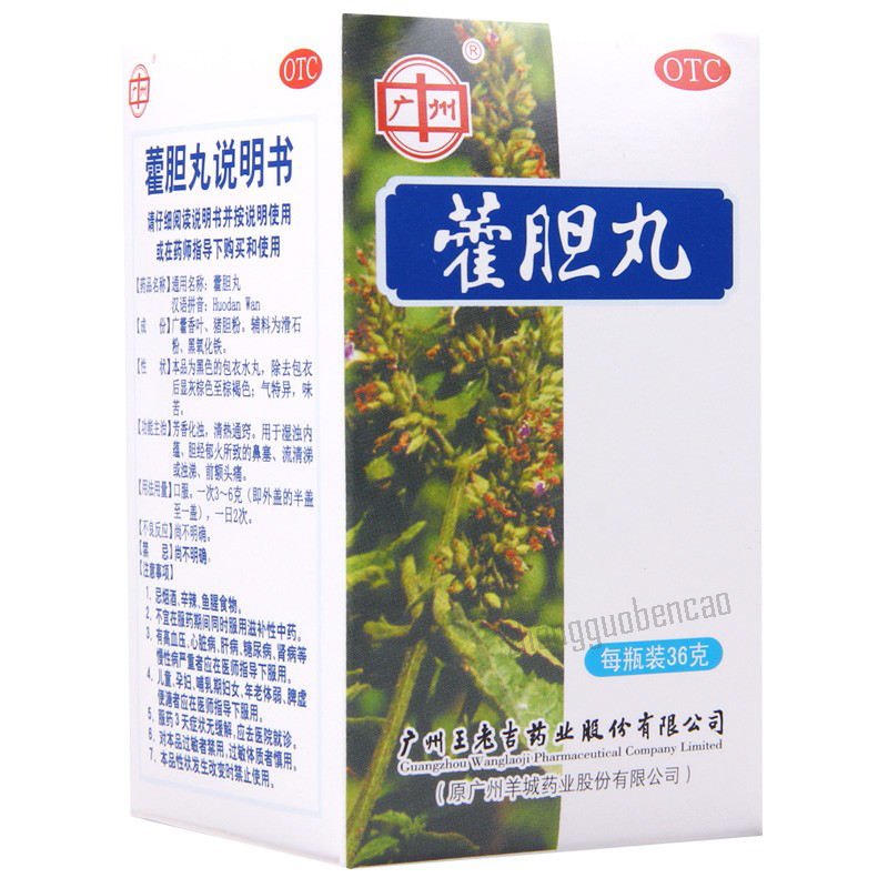 Wanglaoji Huodan Wan 王老吉霍胆丸