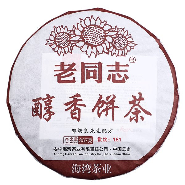 HelloYoung LaoTongZhi Mellow Cake Batch 181 Ripe Puer Yunnan Old Comrade Shu Puerh Tea