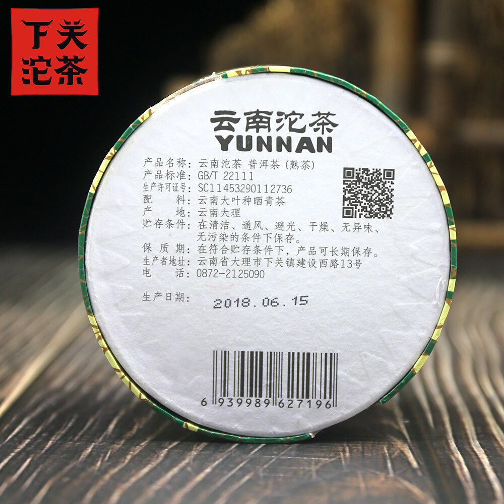 HelloYoung Xiaguan Pu Erh Tuo Cha Xiao Fa Tuo Yunnan Tuocha Ripe Pure Tea 100g Secondary image