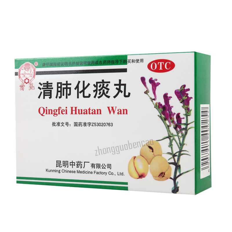 Yunkun Qingfei Huatan Wan云昆清肺化痰丸