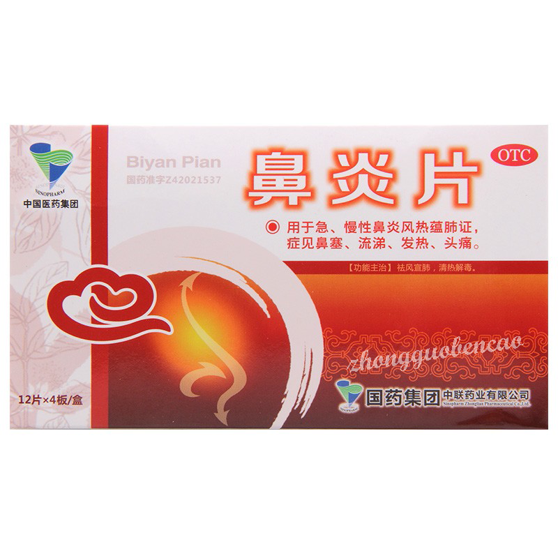 Zhonglian Biyan Pian 中联鼻炎片