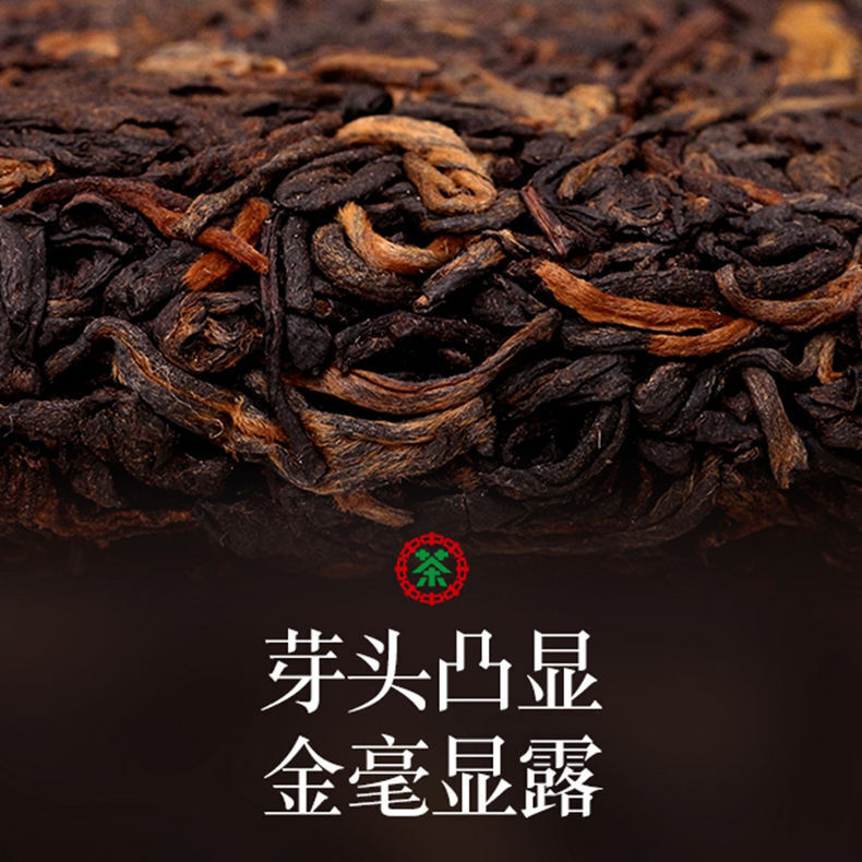 Jun Yin Gan Chun ChinaTea COFCO Puerh Puer Cooked Tea Pu'er Ripe Tea 357g