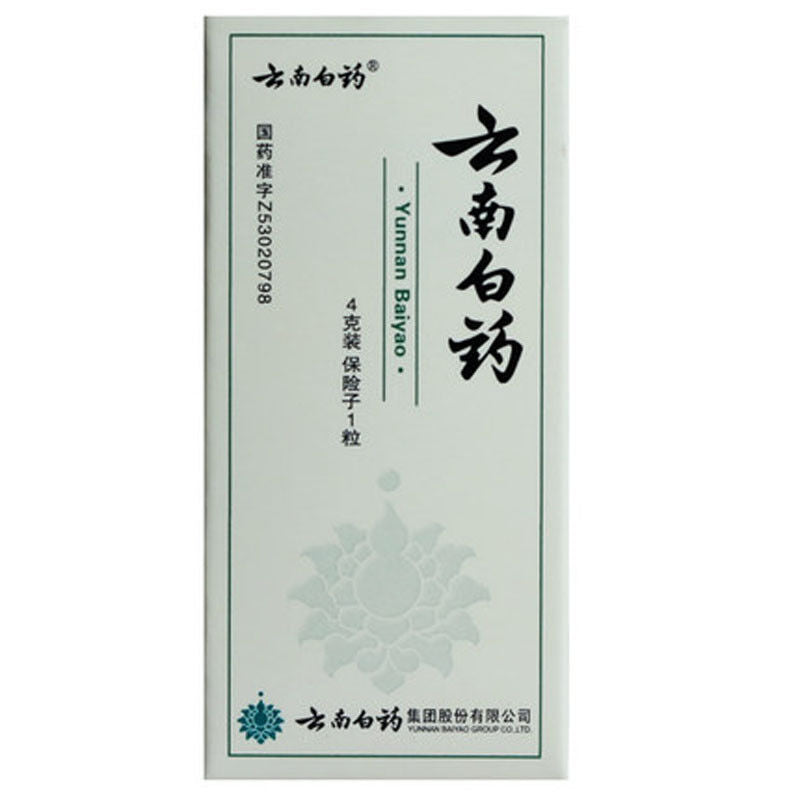 YNBY Baiyao Powder 5 Bottles Authentic Stops Bleeding Disperses Blood Stasis Secondary image
