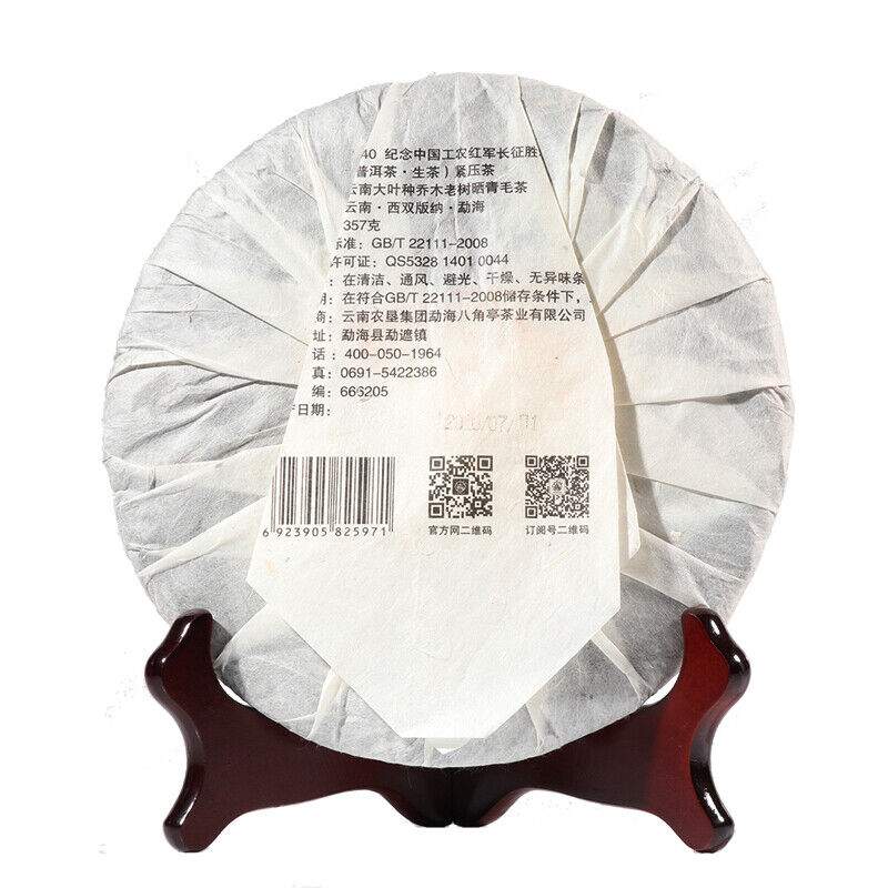 HelloYoung Menghai BA JIAO TING 7540 Pu-erh Tea Cake 357g Raw Pu'er Tea Qi Zi Cake