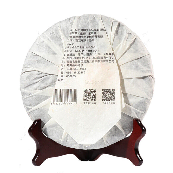 HelloYoung Menghai BA JIAO TING 7540 Pu-erh Tea Cake 357g Raw Pu'er Tea Qi Zi Cake