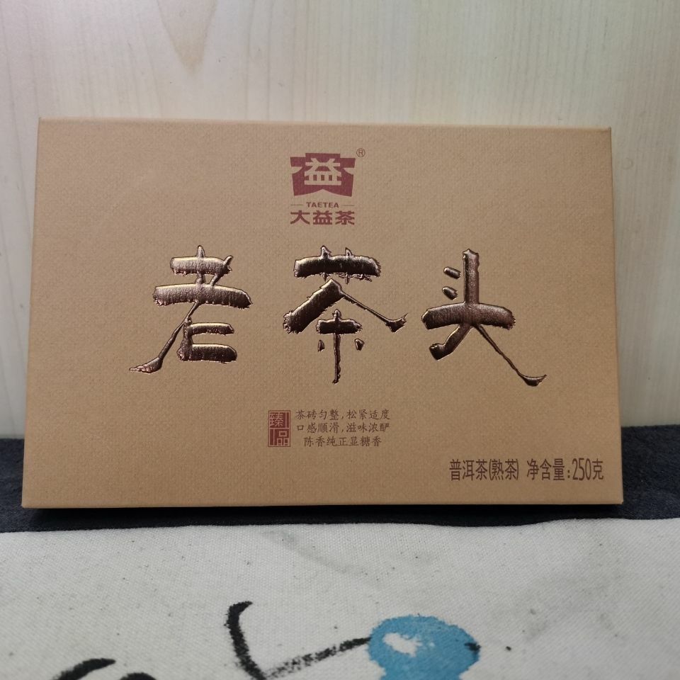TemuTea 250g Ripe Puerh Tea Brick Yunnan Dayi Cooked Puer Tea