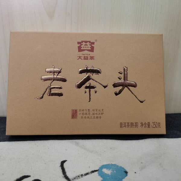 TemuTea 250g Ripe Puerh Tea Brick Yunnan Dayi Cooked Puer Tea