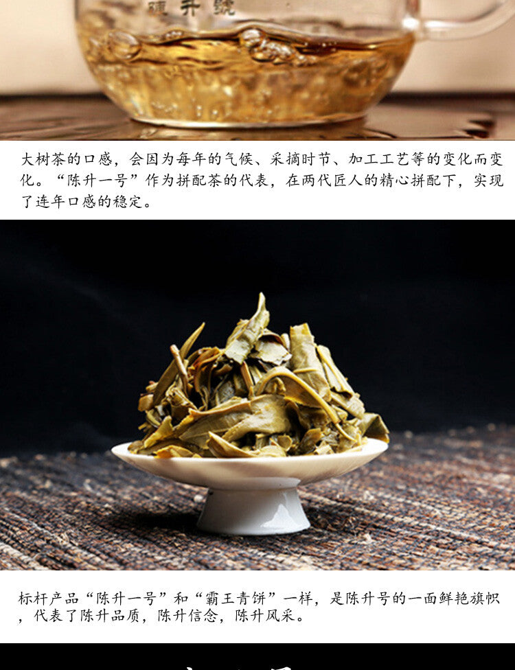 2018 Menghai Big Tree Chen Sheng Hao Yi Hao Number 1 Pu-erh Tea Cake Raw 357g