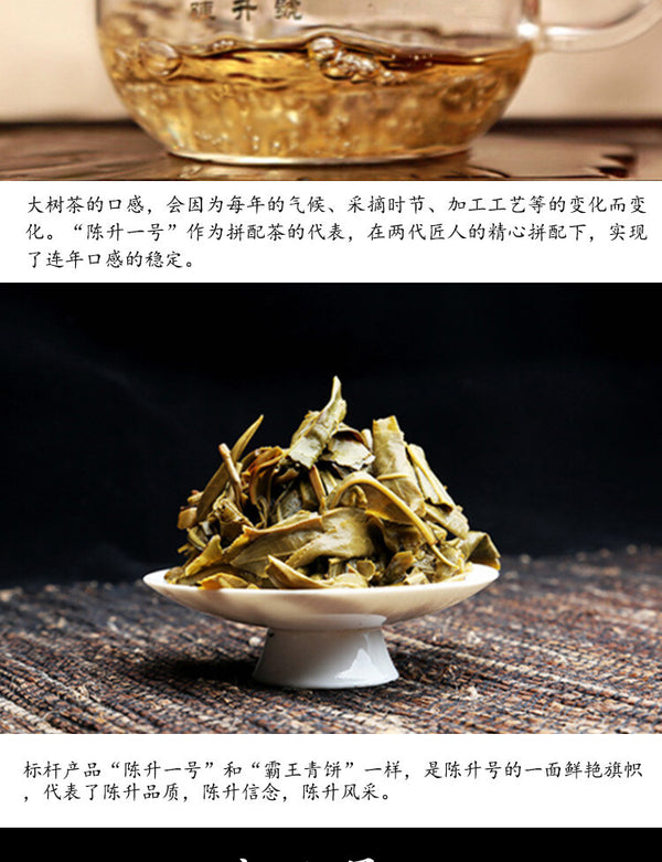 2018 Menghai Big Tree Chen Sheng Hao Yi Hao Number 1 Pu-erh Tea Cake Raw 357g