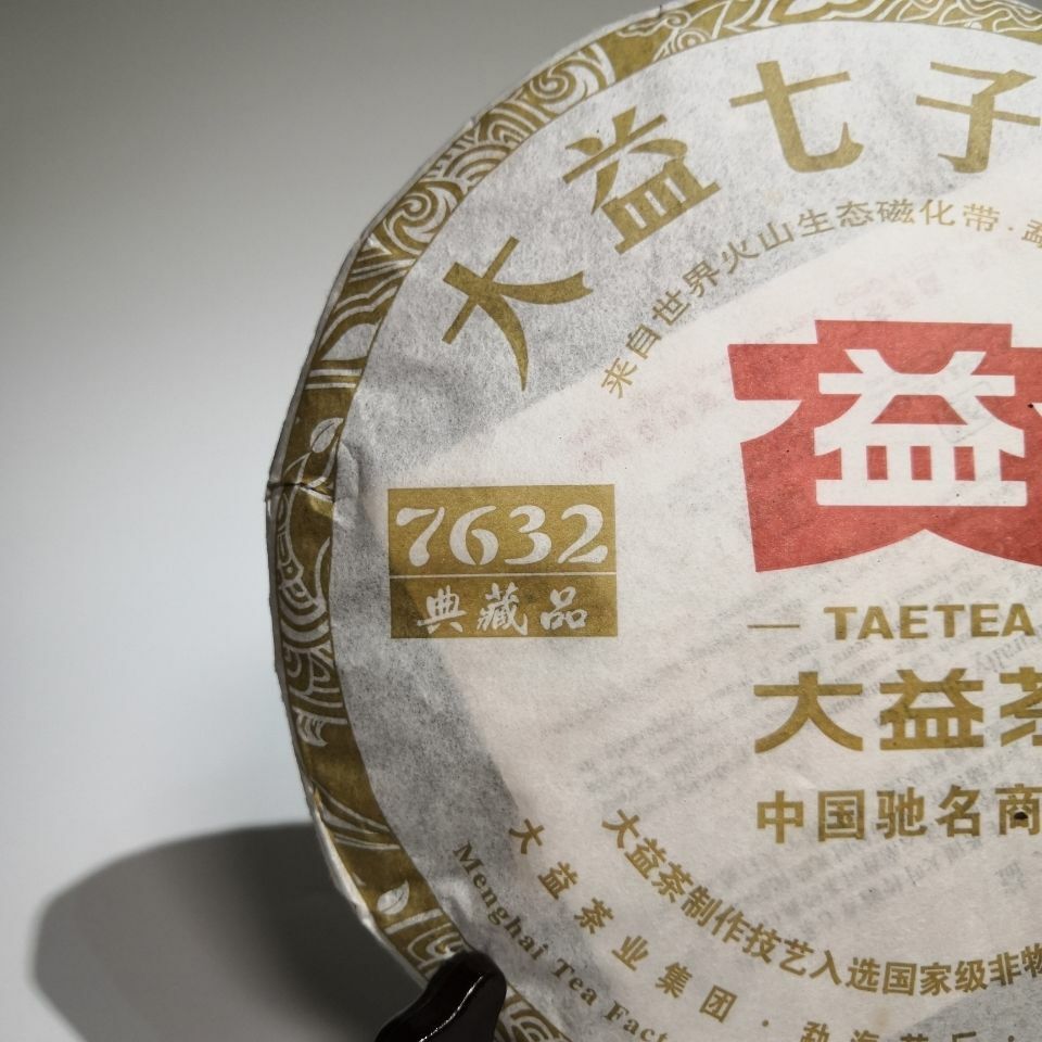 TAETEA 7632 Classic Collection Dayi Pu'er Cooked Tea Ripe Puer 357g 201