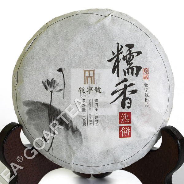 HelloYoung Supreme Yunnan puer Pu'er Puerh Ripe Tea Sticky Glutinous Rice Flavor Cake