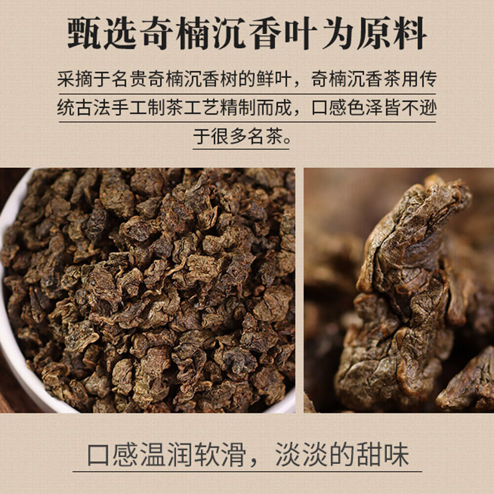 HelloYoung Natural Health Herbal Tea 沉香茶叶 Qinan Chenxiang Tea 奇楠沉香代用茶生茶 安神助眠茶祛湿茶调理茶养生茶 250g