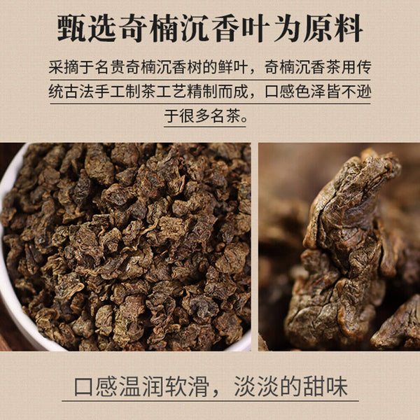 HelloYoung Natural Health Herbal Tea 沉香茶叶 Qinan Chenxiang Tea 奇楠沉香代用茶生茶 安神助眠茶祛湿茶调理茶养生茶 250g