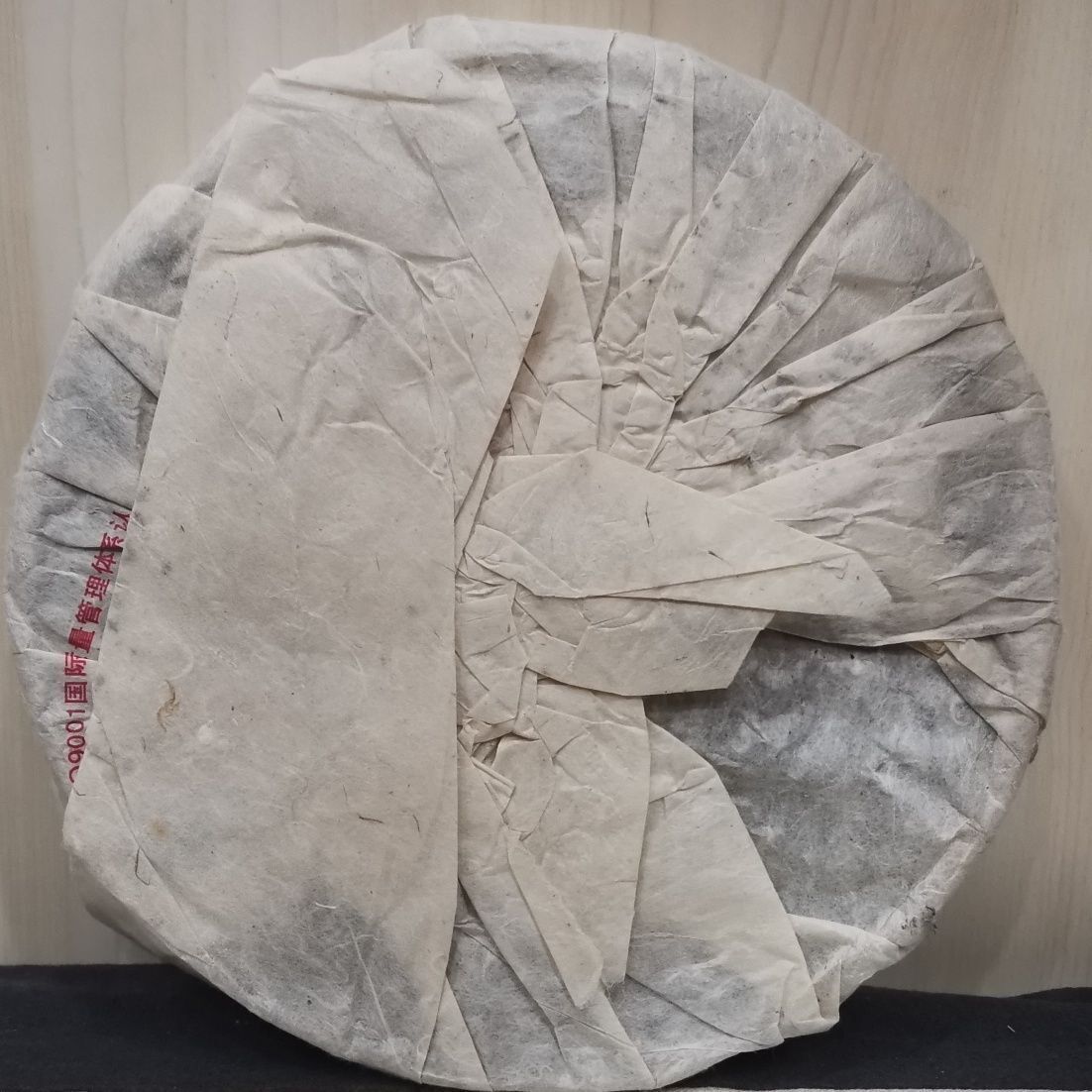 HelloYoung XY 8113 Red Belt Iron Cake Xiaguan Raw Puerh Tea Factory Sheng Puer 357g Secondary image