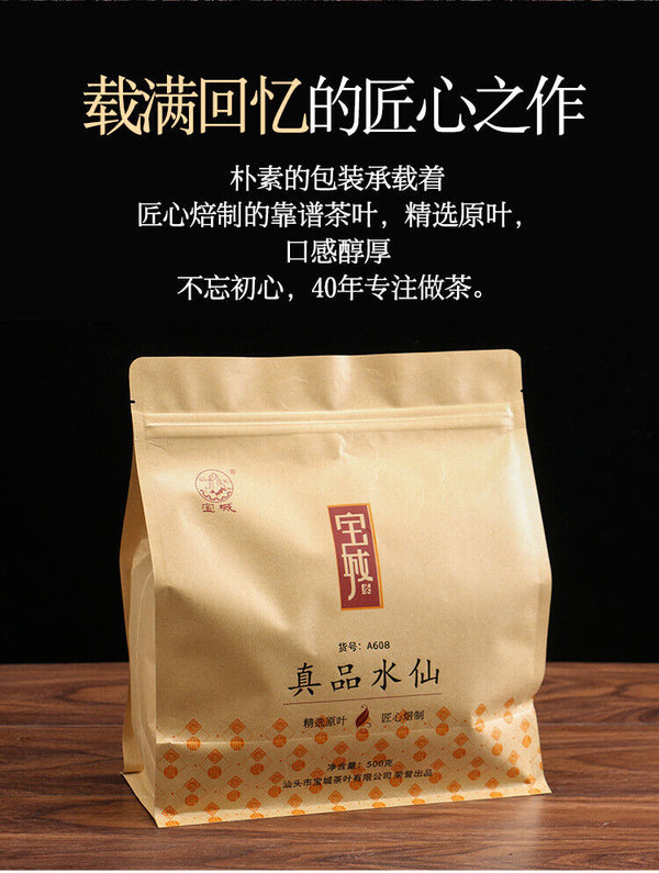 HelloYoung Bao Cheng Oolong Tea Shui Xian "Authentic Narcissus" with Aroma Flavor Type 500g