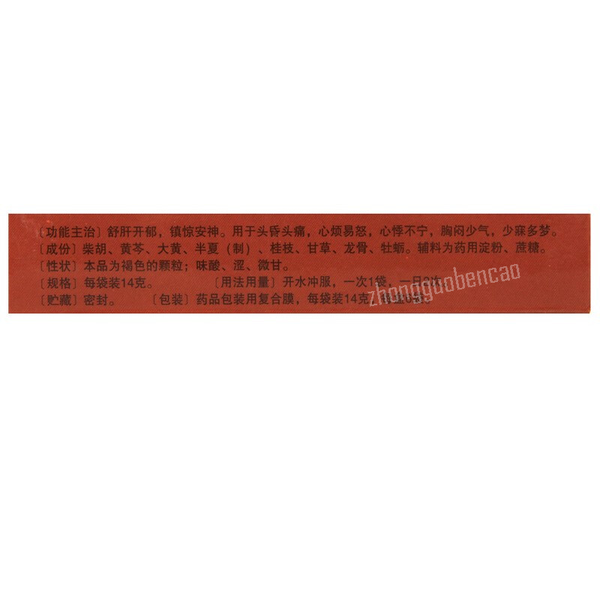 Weili Ningshenling Keli 卫力宁神灵颗粒