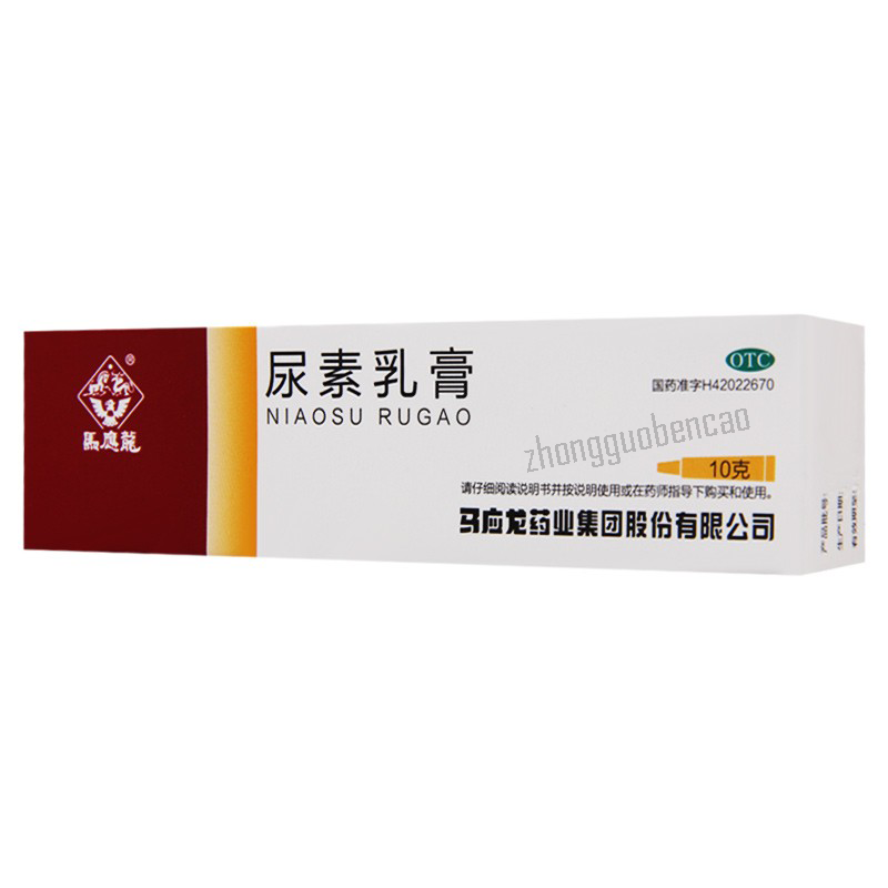 马应龙尿素乳膏 用于手足皲裂 Ma Ying Long Niaosu Rugao
