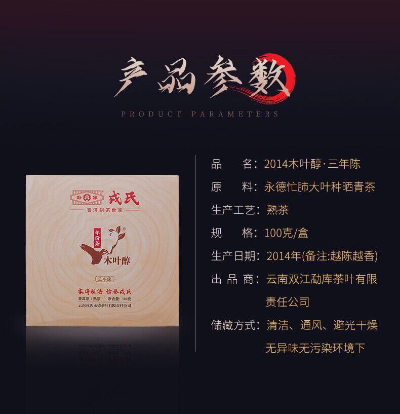 HelloYoung Mengku Rongshi Mu Ye Chun 3 Years Aged Ripe Pu-erh Tea Brick Puer 100g