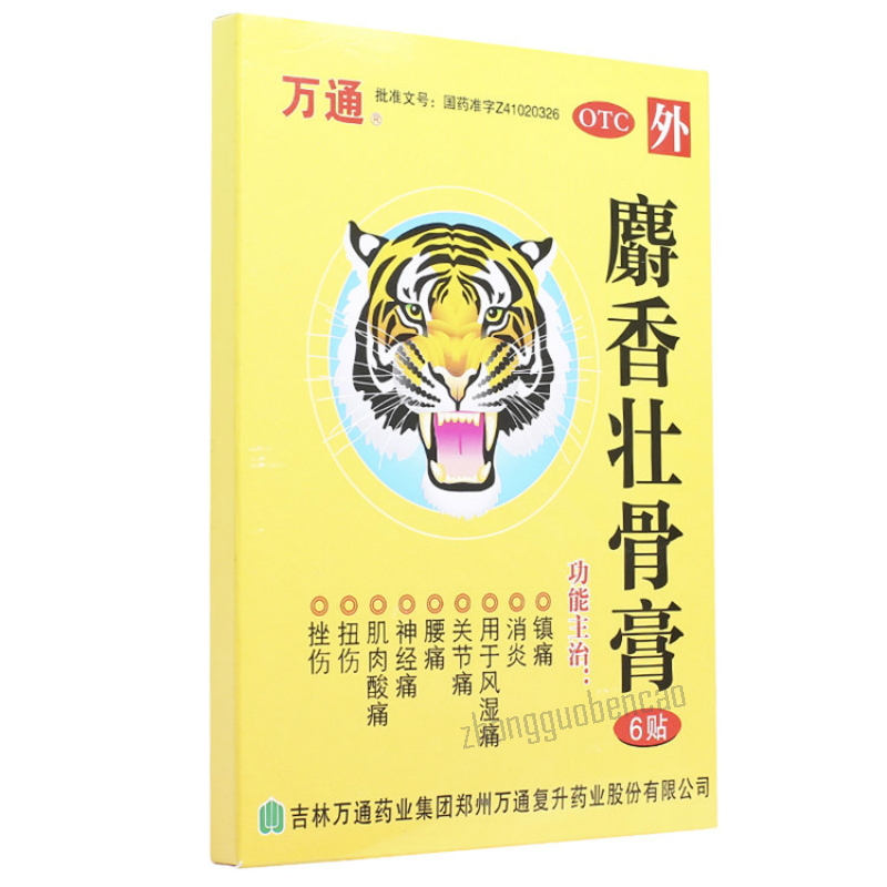 Wantong Shexiang Zhuanggu Gao 万通麝香壮骨膏