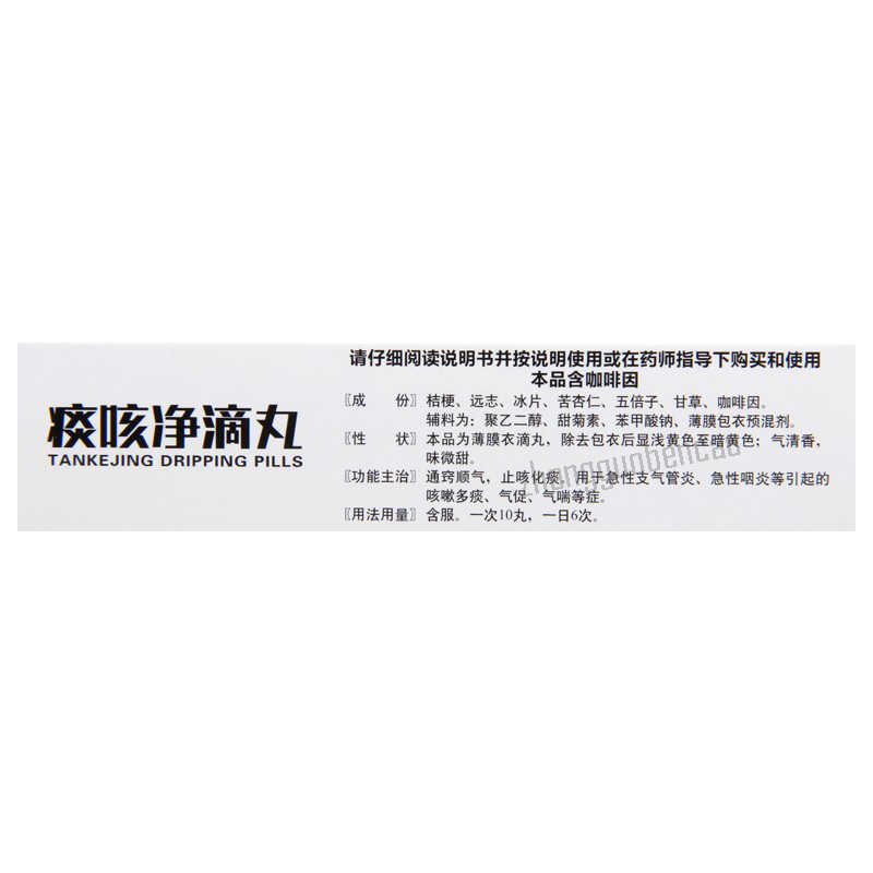 Tian Shi Li Tan Ke Jing Di Wan Tianshili Tankejingdiwan天士力痰咳净滴丸