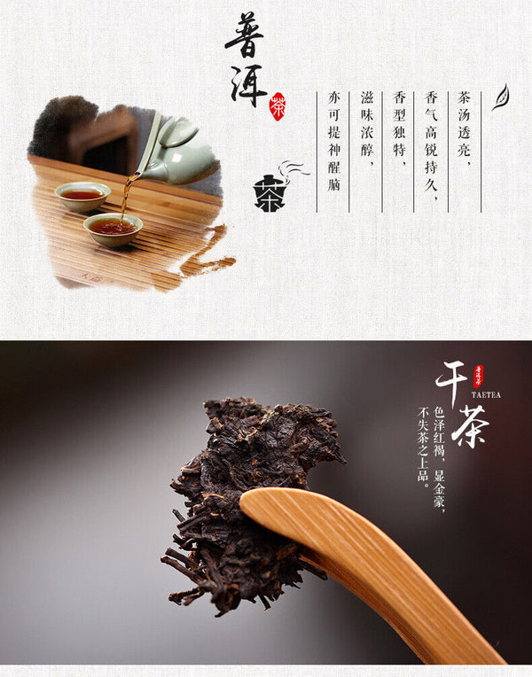 HelloYoung YUAN * Yunnan Menghai Tea Factory Dayi TAETEA Ripe Shu Pu Er Puer Tea 357g