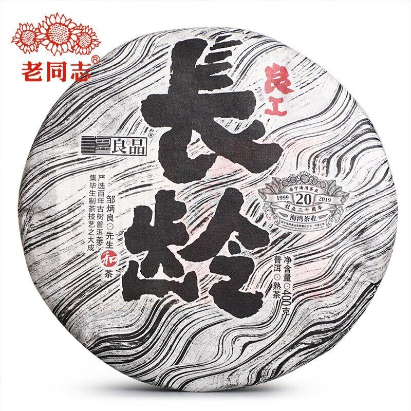 HelloYoung Haiwan Ripe Puerh Tea "liang Gong Chang Ling " Premium Shu Puer Tea 400g