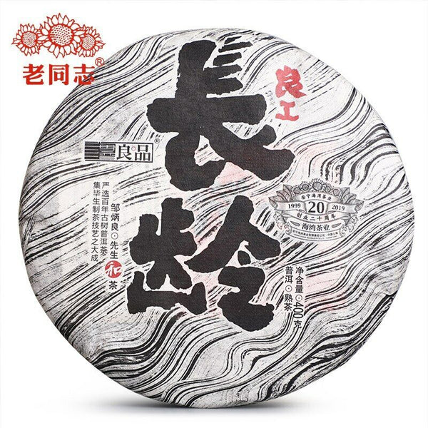 HelloYoung Haiwan Ripe Puerh Tea "liang Gong Chang Ling " Premium Shu Puer Tea 400g