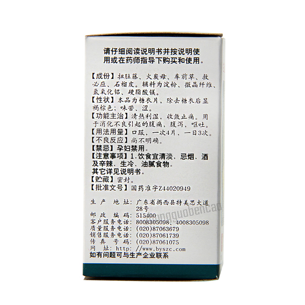 白云山腹可安片 Baiyunshan Fuke'an Pian